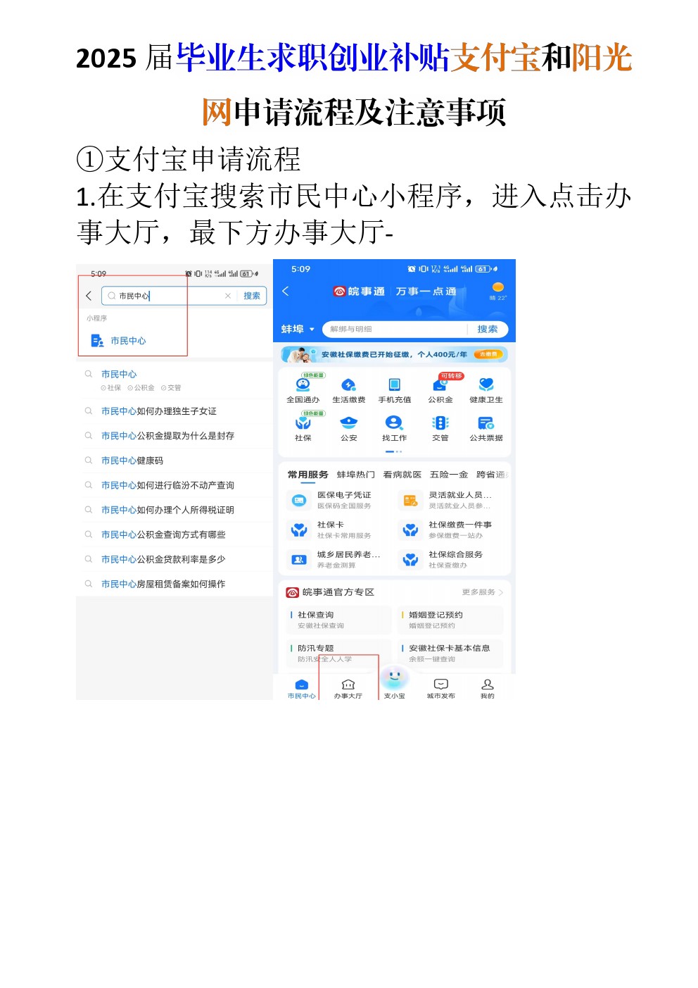 스포츠 토토 일정