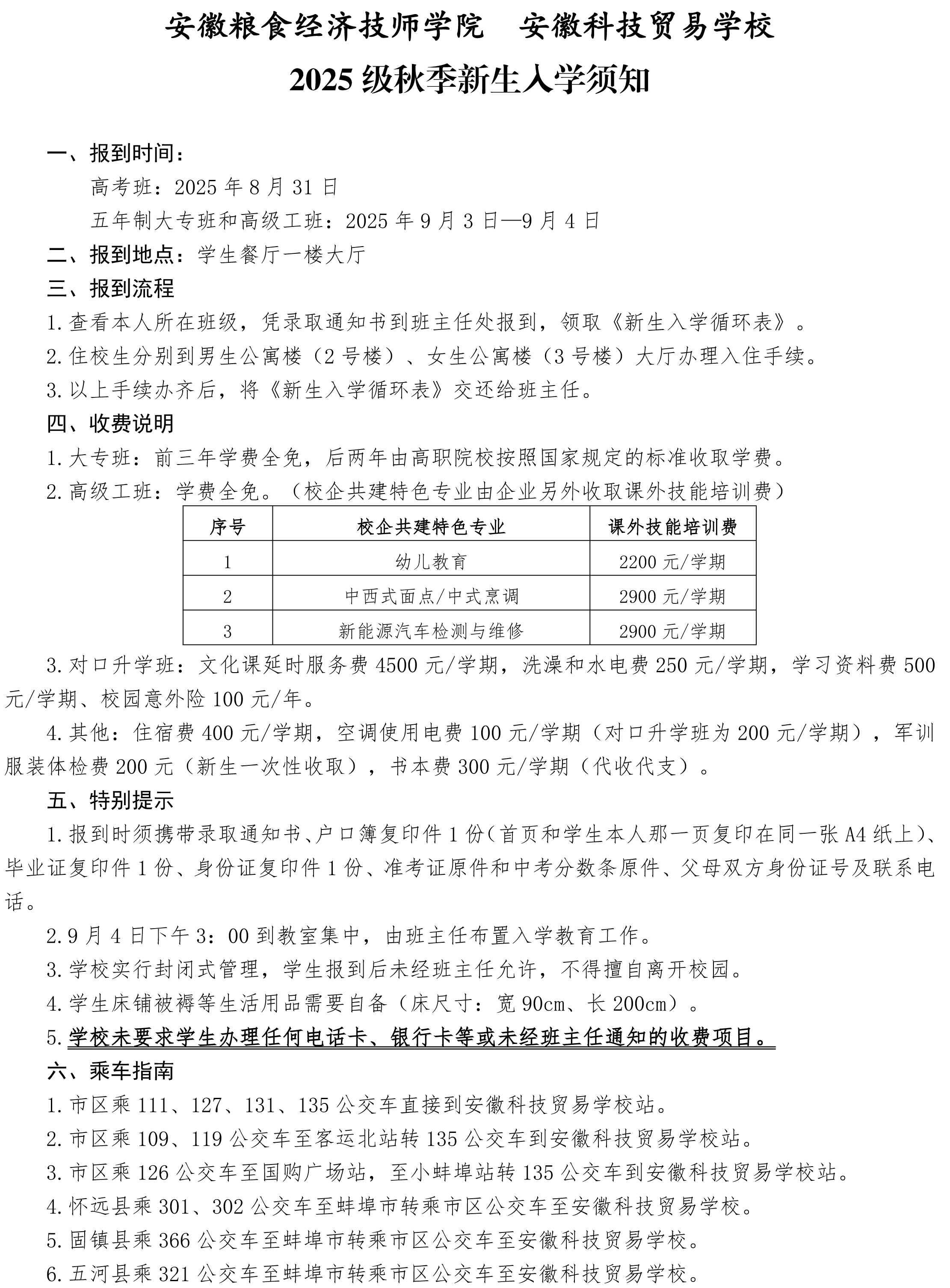 Schooljpg 토토 결과 지침
