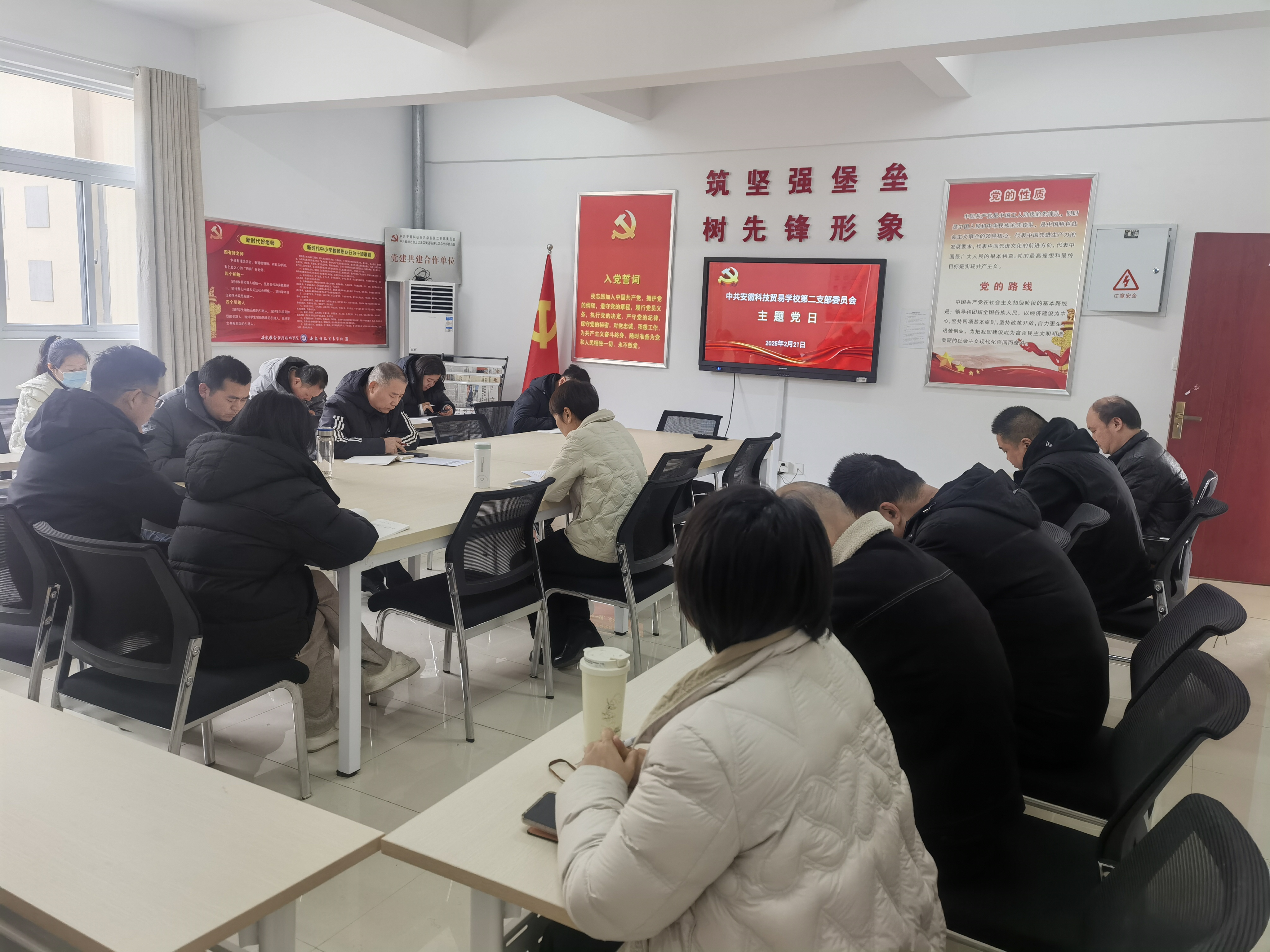 Second Party Branch.jpg